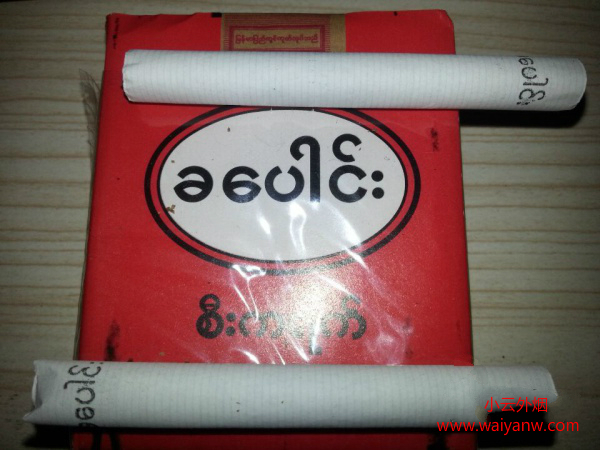 缅甸卡蹦香烟图片